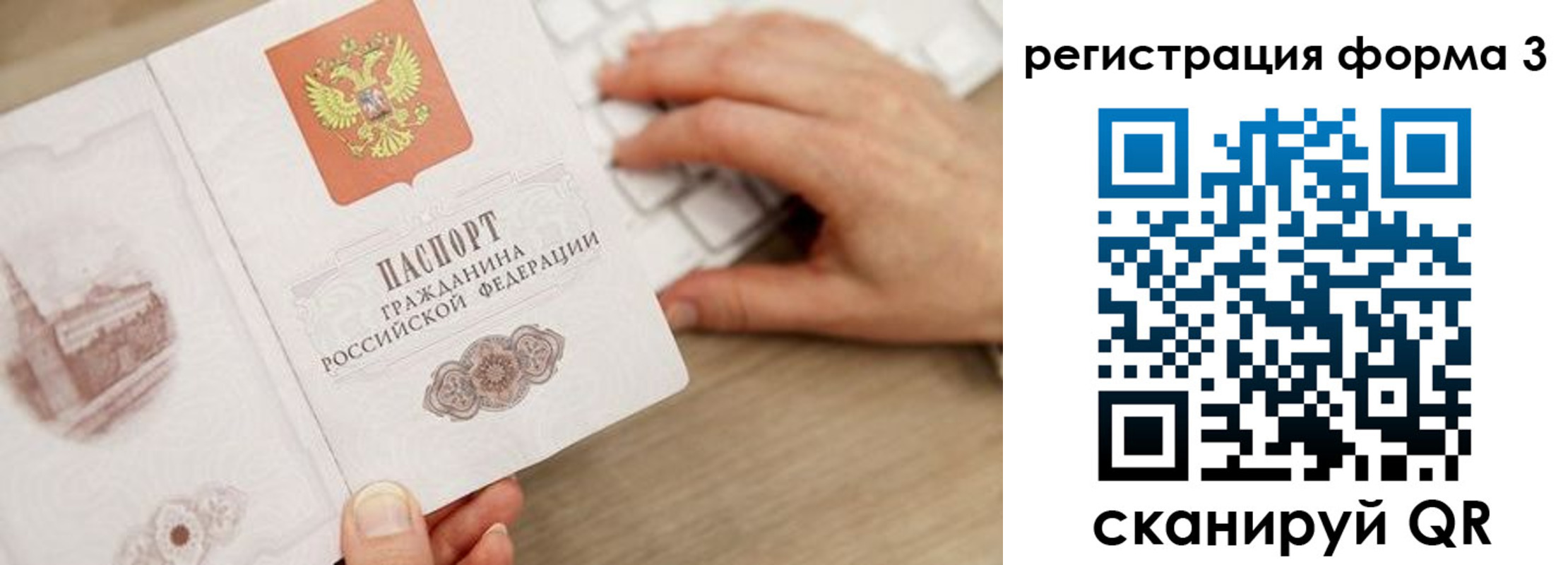 прописка ребенка в Борзе