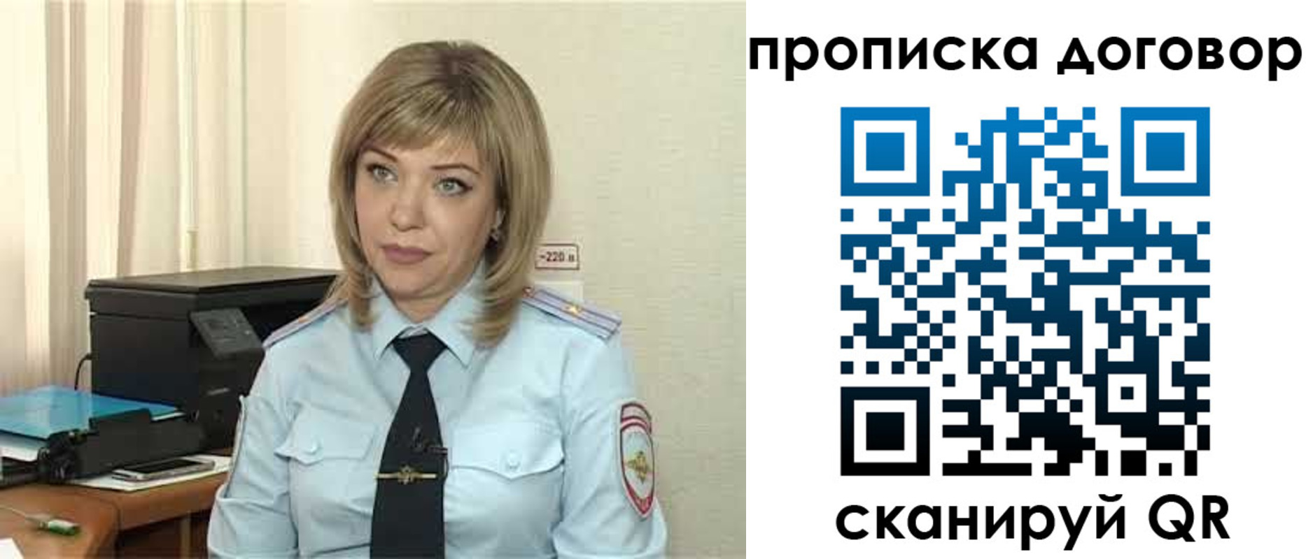 временная регистрация собственник в Борзе