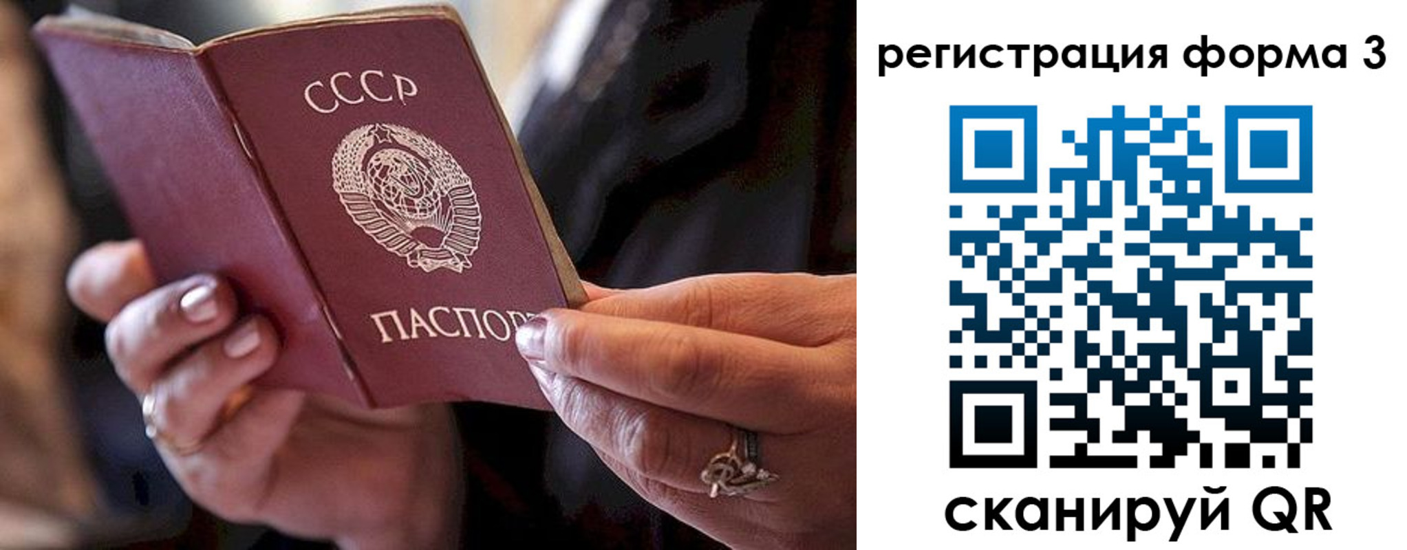 временная регистрация гарантия в Борзе
