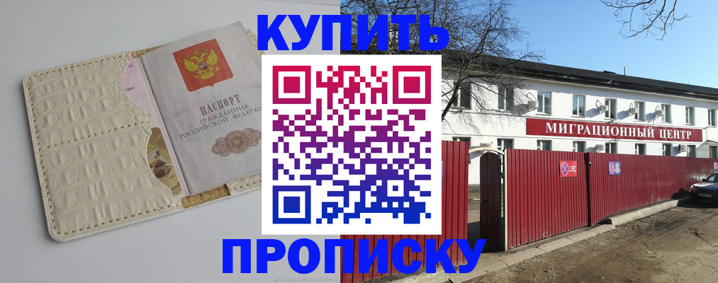 миграционный учет в Борзе