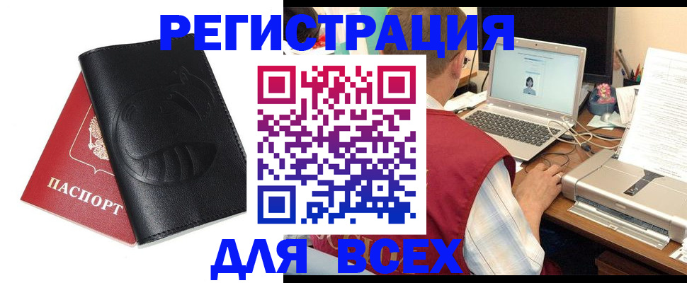 временная регистрация недорого в Борзе